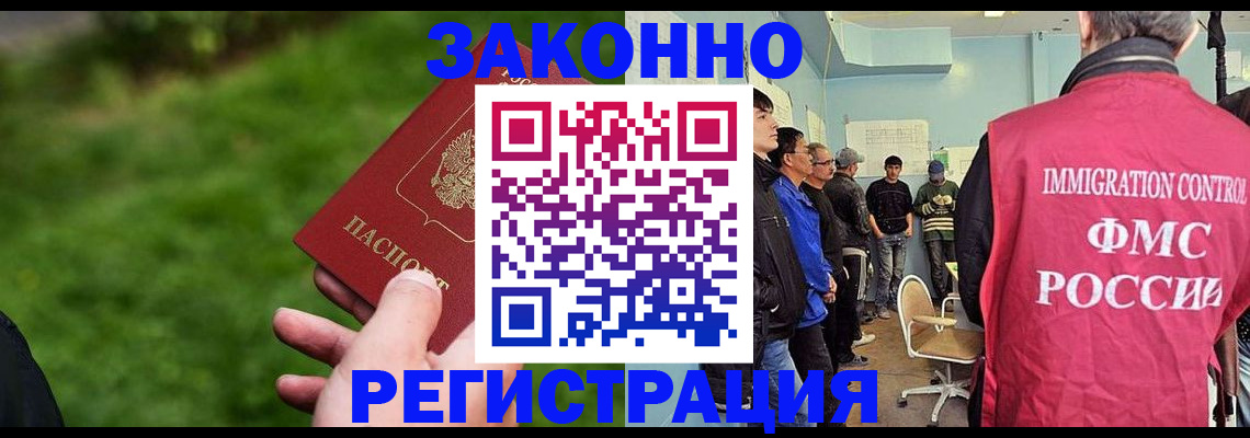 временная регистрация в квартире в Аркадаке