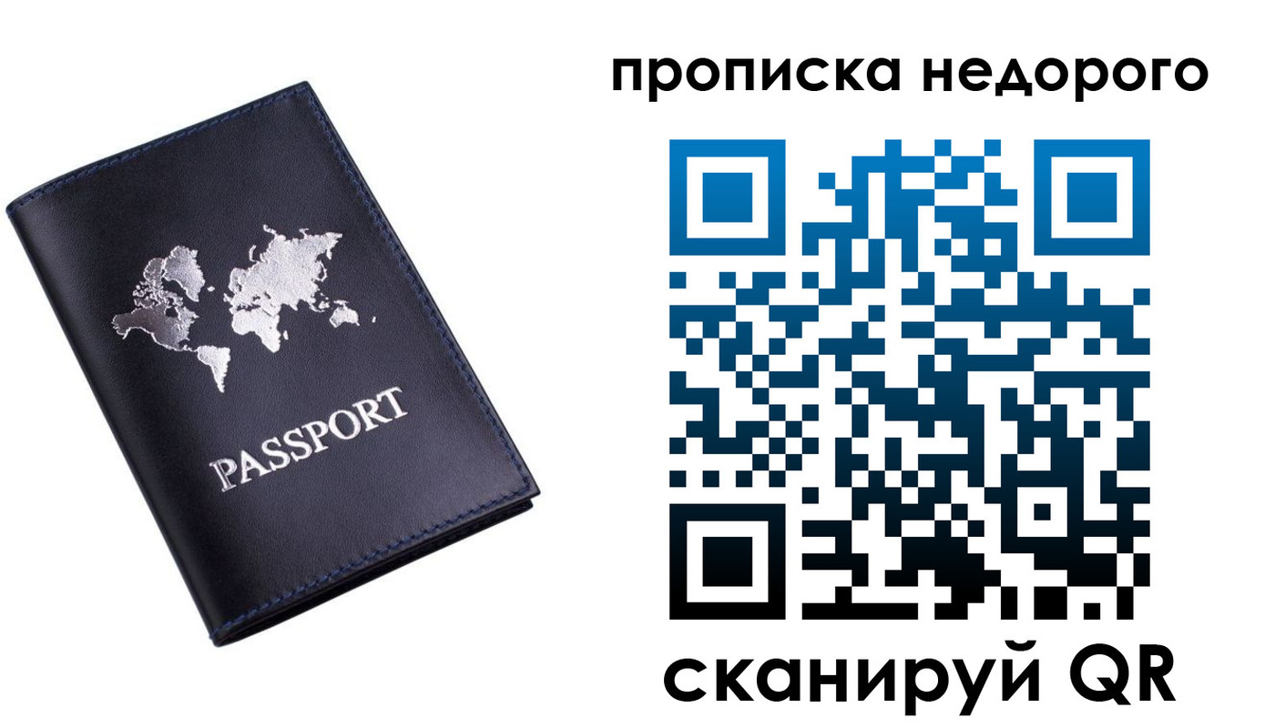 временная регистрация для школы в Аркадаке
