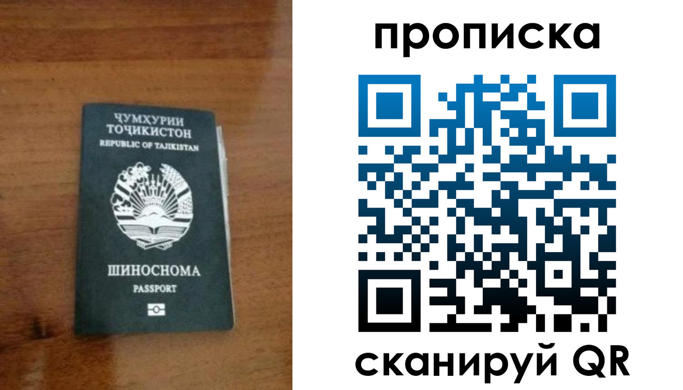 прописка законно в Аркадаке
