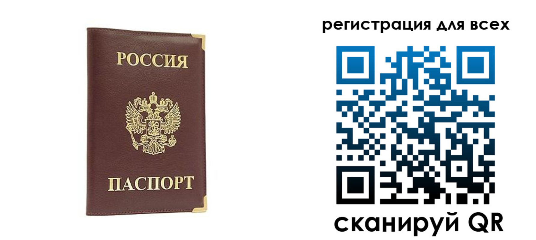 временная регистрация 2025 в Аркадаке