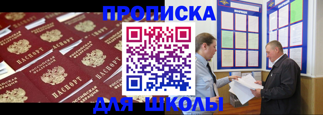 прописка от собственника в Аркадаке