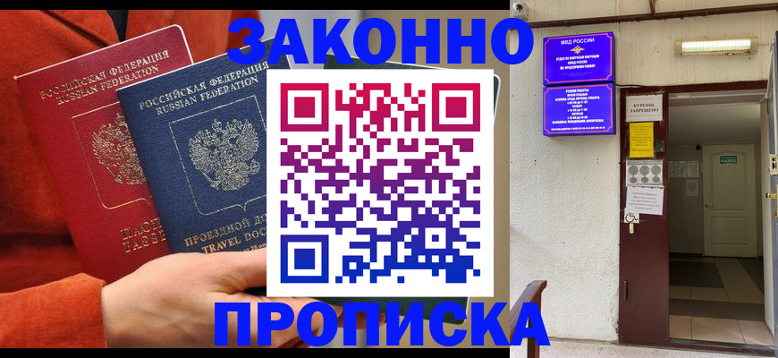 временная регистрация госуслуги в Аркадаке