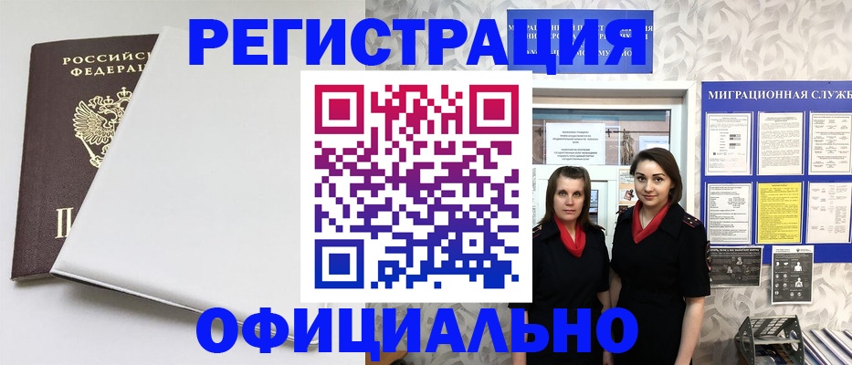 прописка 2025 в Аркадаке