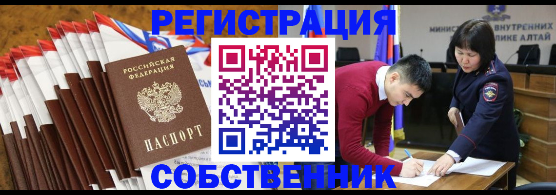 временная регистрация 2025 в Аркадаке